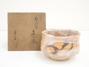 ネットショップ圭 netshop Kei | 古美術・骨董・茶道具・書画の販売サイト